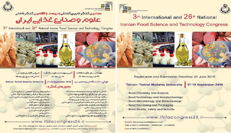 سومین کنگره بین المللی و بیست و ششمین کنگره ملی علوم و صنایع غذایی ایران