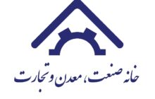 رئیس و اعضای هیات رئیسه خانه صمت ایران طی نامه‌ای از رئیس جمهور خواستار معرفی وزیری توانمند شدند